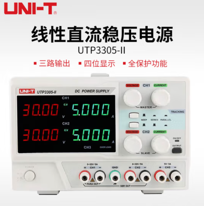 优利德(UNI-T) UTP3305-II 线性直流稳压电源 30V-5A