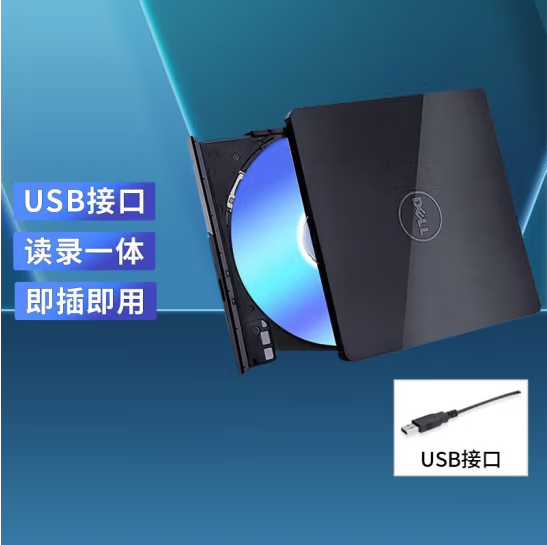 戴尔(DELL) DW316 移动光驱 DVD光盘刻录机 外置刻录光驱 USB接口 DVD+/-RW 静音 便携 超薄 黑色 pcyg-230404111710