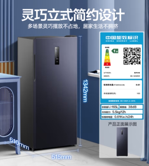 容声(Ronshen) 165升立式冰柜 一级能效风冷无霜除菌净味 冷藏冷冻抽屉式冷柜小冰箱 BD-165WRSY星蕴