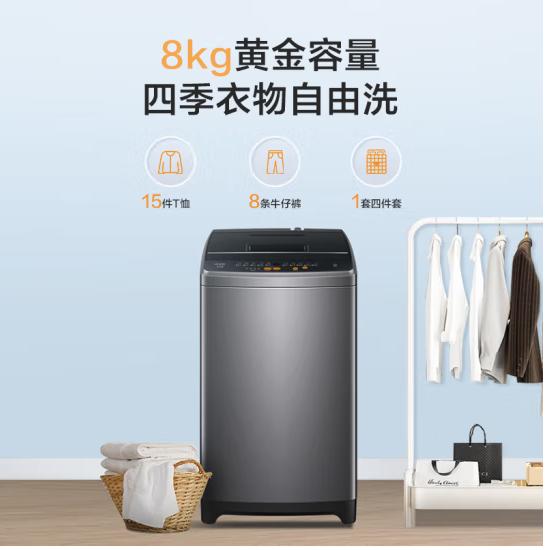 Leader海尔智家出品 波轮洗衣机全自动小型 8公斤