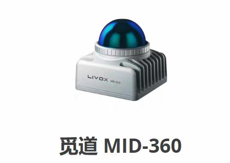 mid360激光雷达